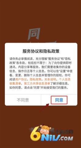 咻咻易达骑手 第2张图