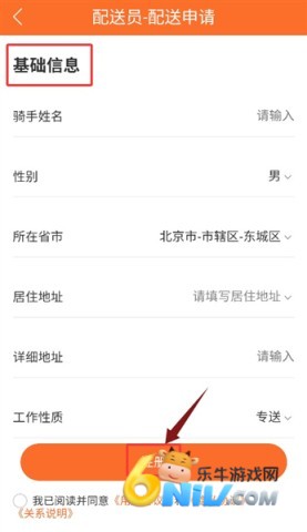 咻咻易达骑手 第4张图