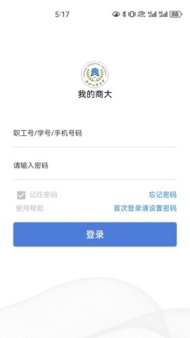 我的商大 第2张图