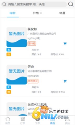 星汇健康 第1张图
