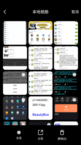 图库宝典 第1张图