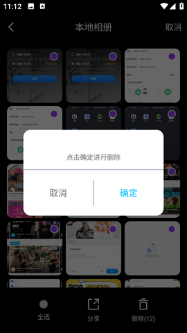 图库宝典 第4张图