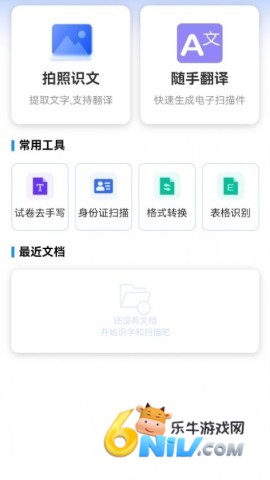 智云扫描 第3张图