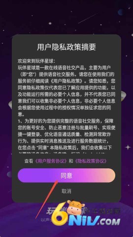 玩伴星球 第3张图
