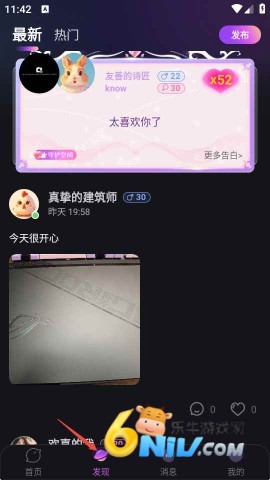 玩伴星球 第6张图