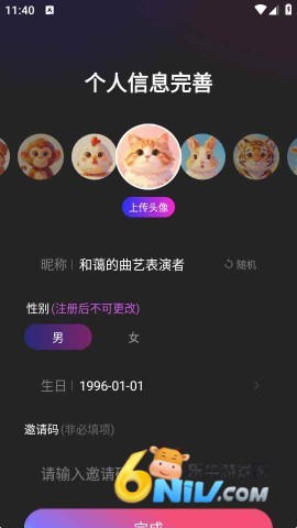 玩伴星球 第5张图