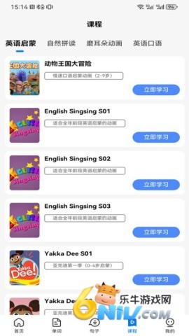 易点学英语 第1张图