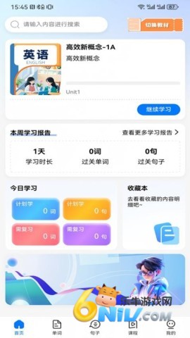 易点学英语 第2张图