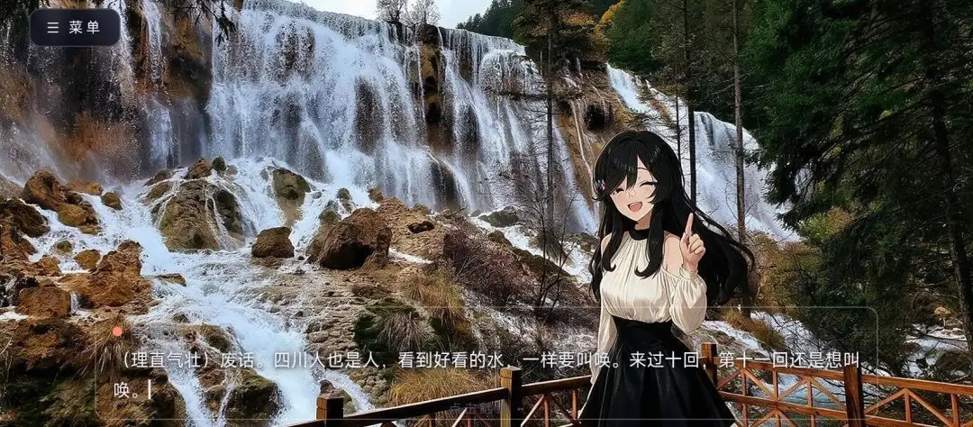耍起四川 第2张图