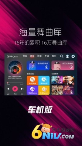 清风dj音乐网车载 清风DJ车机版 第1张图