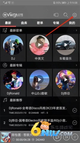清风DJ车机版 第6张图