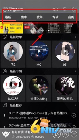 清风DJ车机版 第2张图