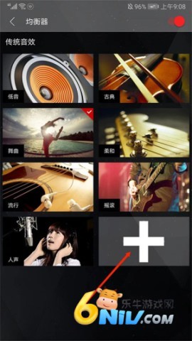 清风DJ车机版 第9张图