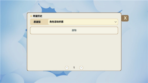 贪婪的旅行者 第9张图