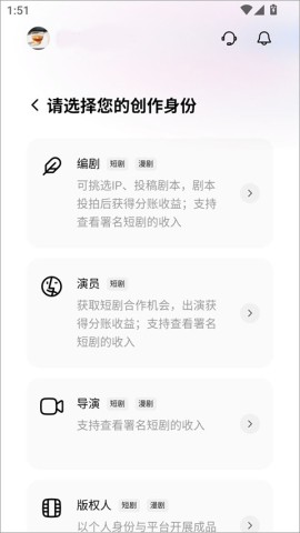 短剧创作者中心 第3张图