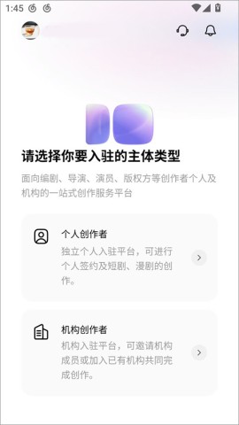 短剧创作者中心 第2张图