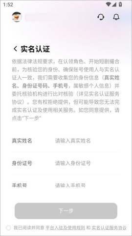 短剧创作者中心 第4张图