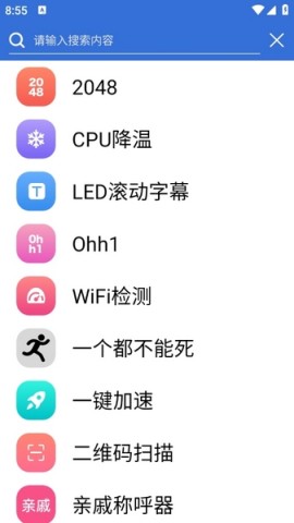 超强工具箱 第1张图