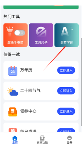 超强工具箱 第5张图