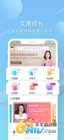 艾洛成长平台 第1张图