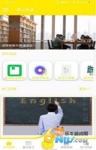 满分英语 第1张图