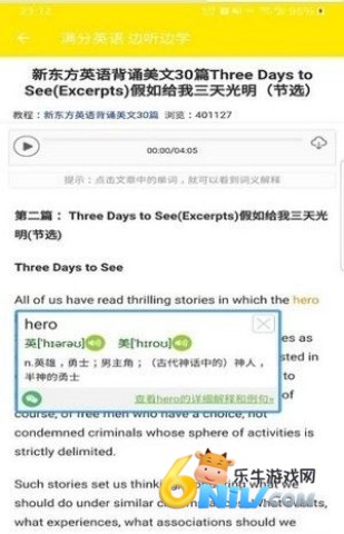 满分英语 第2张图