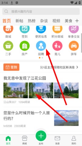 邻友圈 第1张图
