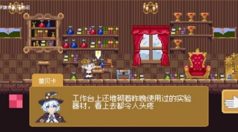 空想魔导 第3张图