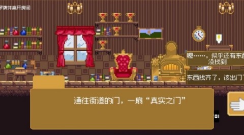空想魔导 第5张图