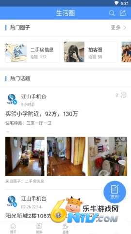 江山手机台 第1张图