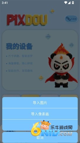 PIXDOU拼豆板 第4张图