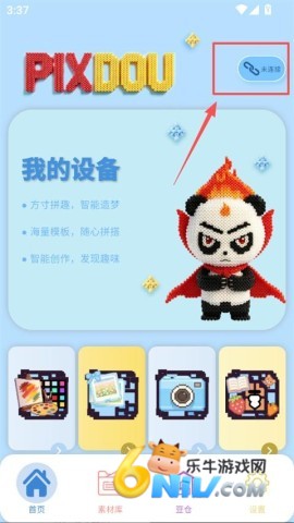 PIXDOU拼豆板 第2张图
