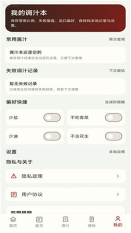 1787022664448193.jpg 无敌调汁王 第3张图