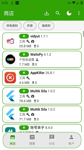 Appteka Rebuild 第1张图