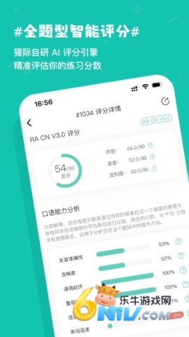 猩际pte考试 第1张图