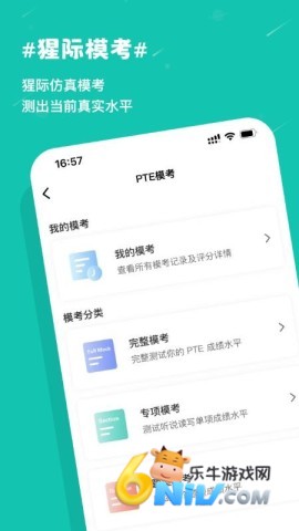 猩际pte考试 第2张图