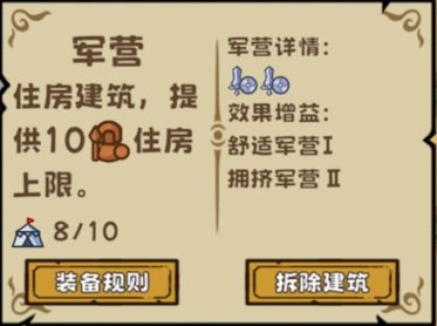 繁盛时代 第2张图