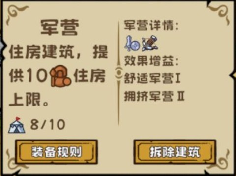 繁盛时代 第3张图