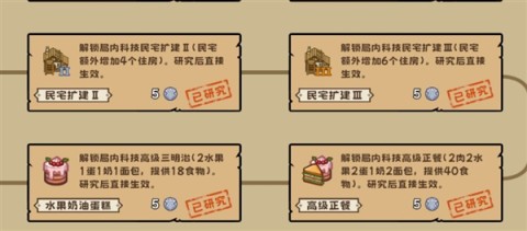 繁盛时代 第7张图