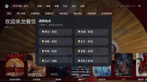 星落TV 第2张图