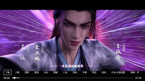 星落TV 第4张图