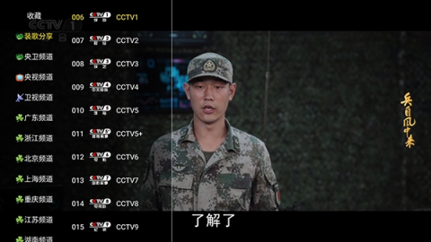星落TV 第6张图