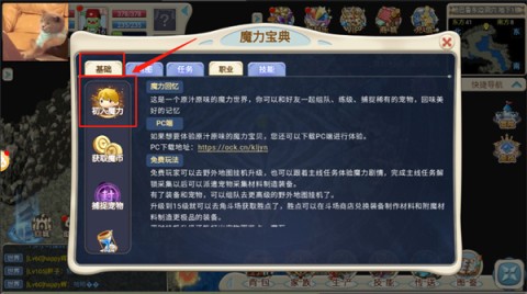 魔力宝贝回忆九游版 第1张图