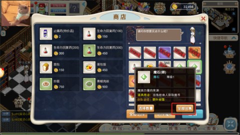 魔力宝贝回忆九游版 第2张图