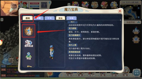 魔力宝贝回忆九游版 第4张图