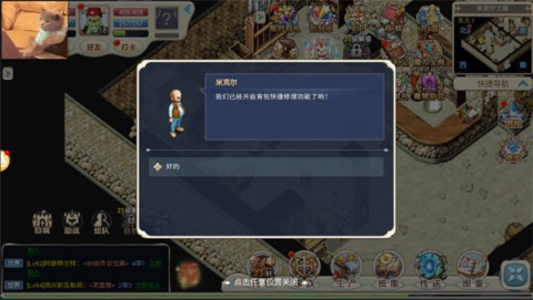 魔力宝贝回忆九游版 第9张图