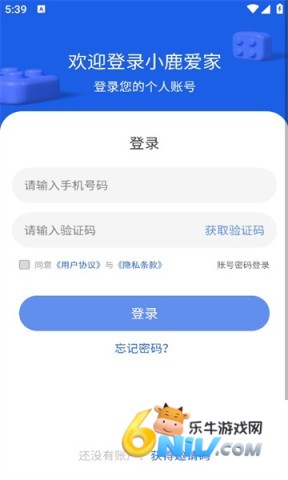 小鹿爱家智能家居软件 小鹿爱家 第1张图