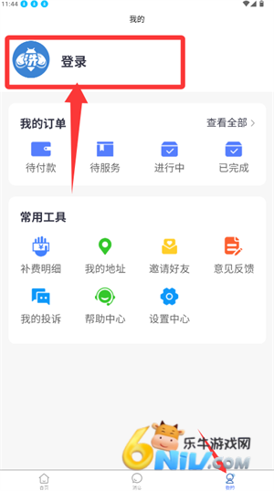 洗车蜂 第2张图