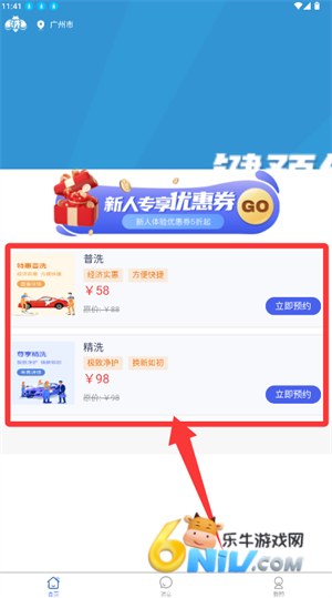 洗车蜂 第3张图