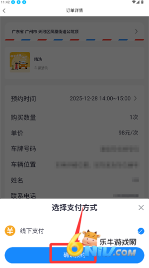 洗车蜂 第5张图